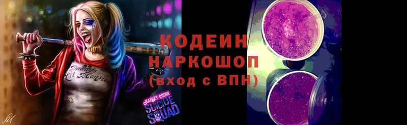 МЕГА ссылка  Нарьян-Мар  Codein напиток Lean (лин) 